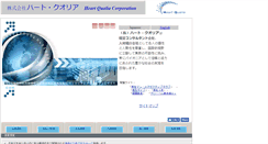 Desktop Screenshot of heartqualia.com